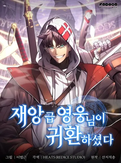 Affiche de The Return of the Disaster-Class Hero
