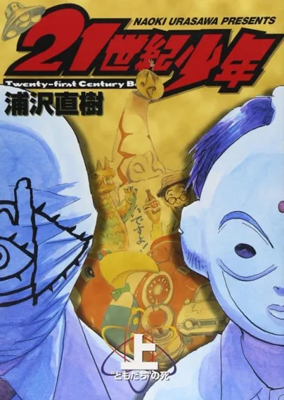 Póster de 21st Century Boys