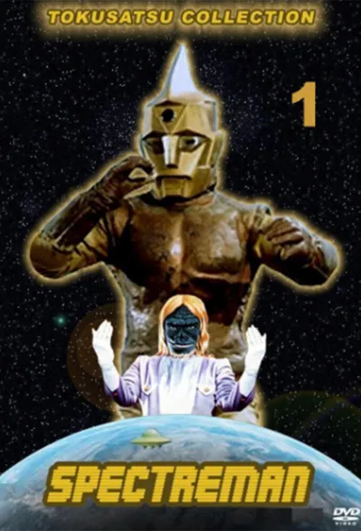 Spectreman poster