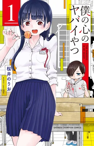 Affiche de The Dangers in My Heart