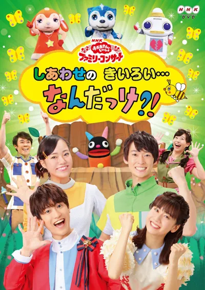 Poster von Okaasan to Issho