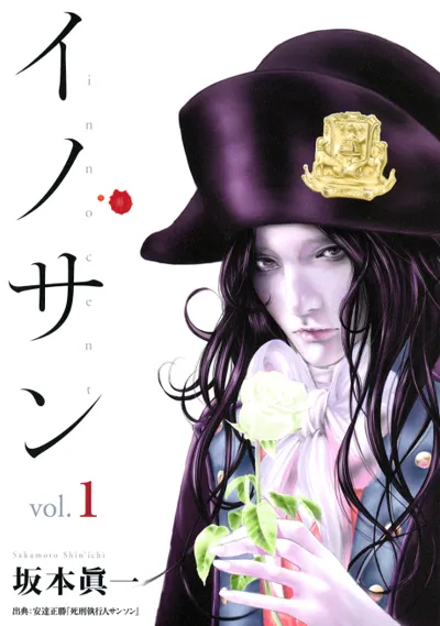 Póster de Innocent