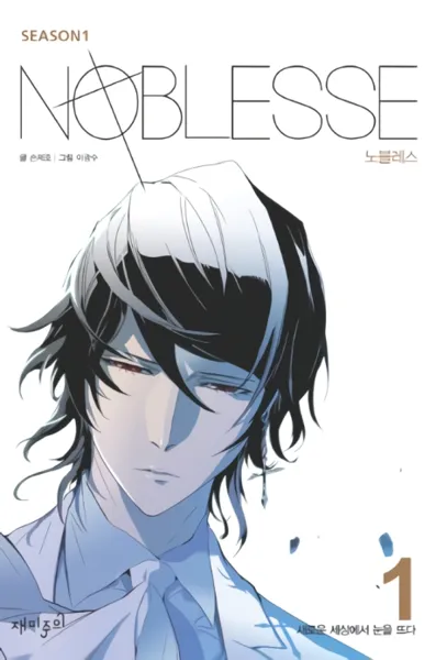 Póster de Noblesse