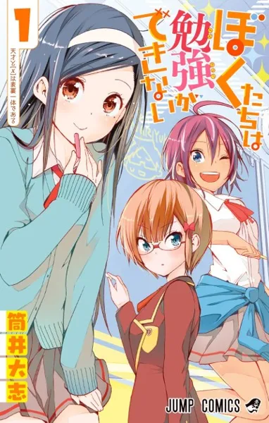 Plakat: We Never Learn