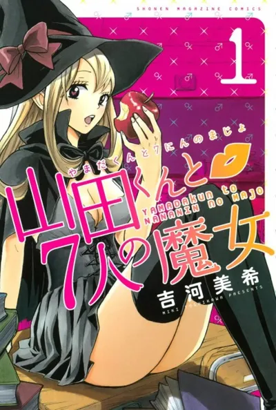 Affiche de Yamada-kun and the Seven Witches