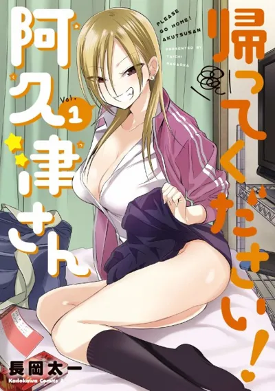 Please Go Home, Miss Akutsu! poster