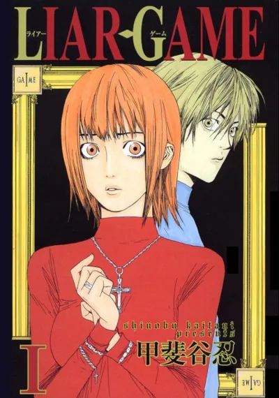Poster von LIAR GAME