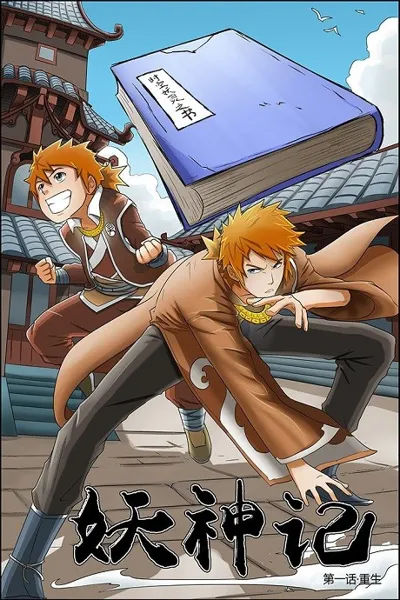 Poster von Tales of Demons and Gods