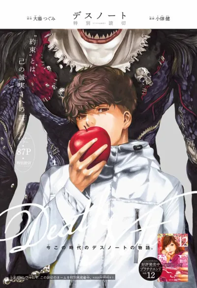 Poster von Death Note: a-Kira
