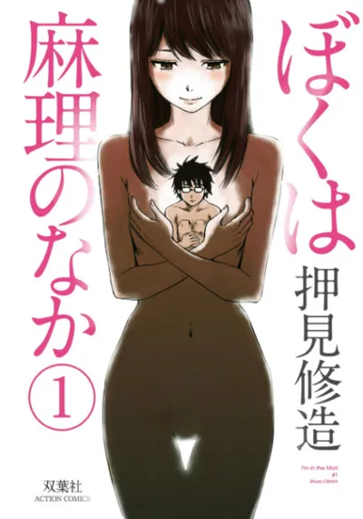 Poster von Inside Mari
