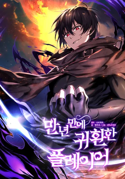 After Ten Millennia in Hell poster