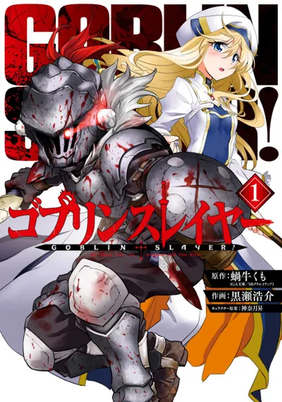 Goblin Slayer poster