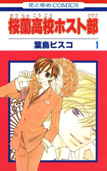 Poster von Ouran High School Host Club