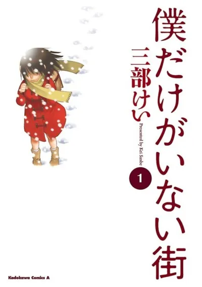 Erased poster