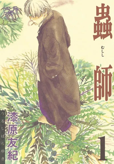 Plakat: Mushishi