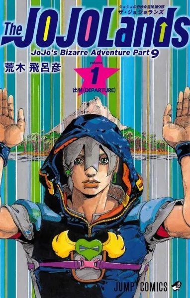 Póster de JoJo no Kimyou na Bouken: The JOJOLands