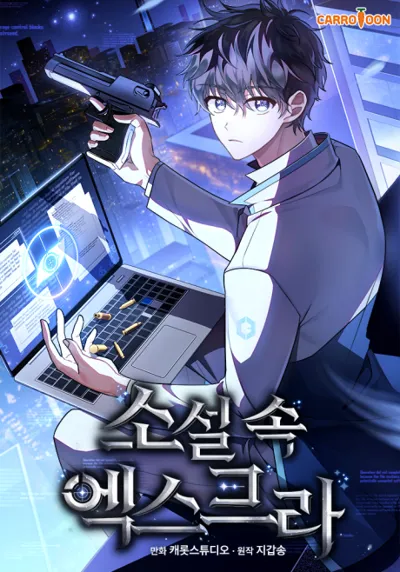 Affiche de The Novel's Extra