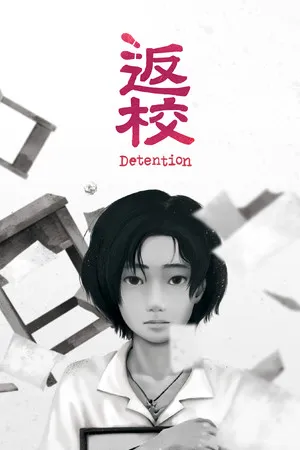 Plakat: Detention