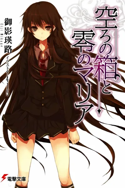 Poster von The Empty Box and Zeroth Maria