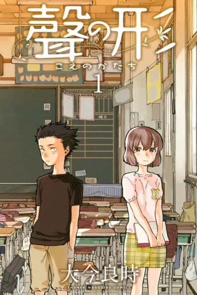 A Silent Voice poster