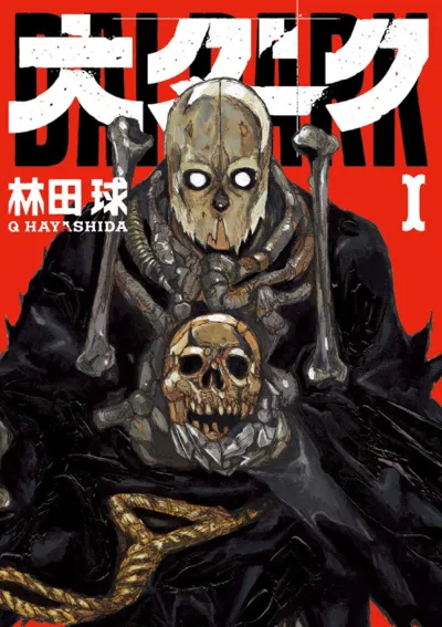 Póster de Dai Dark