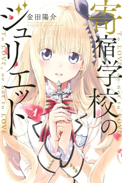 Poster von Boarding School Juliet