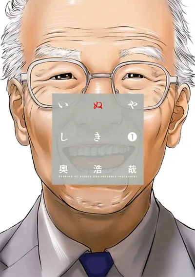 Poster von Inuyashiki