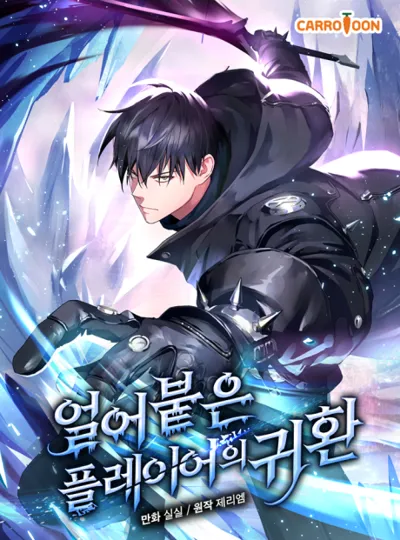 Affiche de The Frozen Player Returns