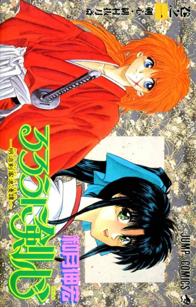 Poster von Rurouni Kenshin
