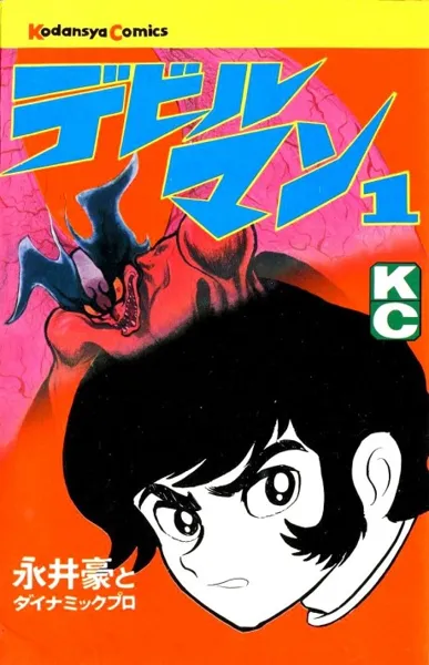 Devilman poster