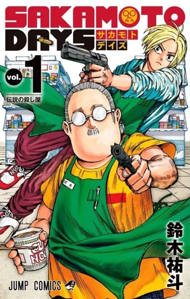 Sakamoto Days poster