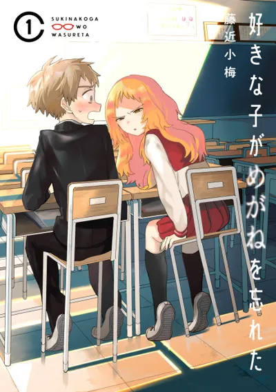Póster de The Girl I Like Forgot Her Glasses