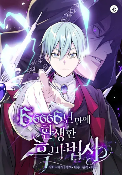 Affiche de 66,666 Years: Advent of the Dark Mage