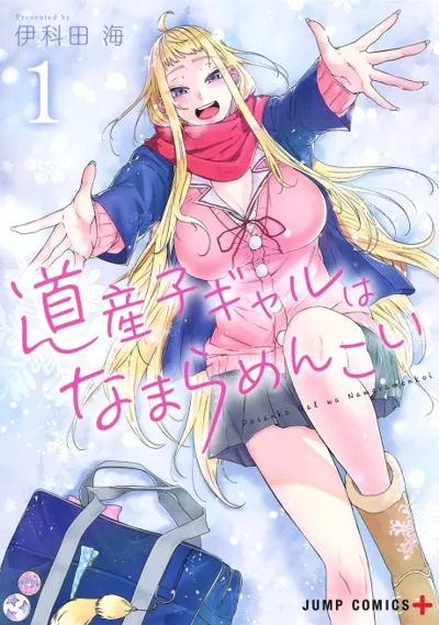 Poster von Hokkaido Gals Are Super Adorable!