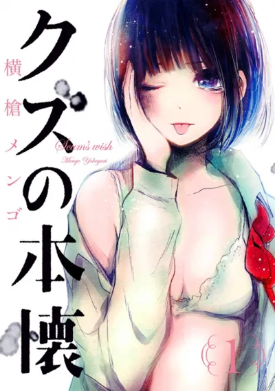 Poster von Scum's Wish