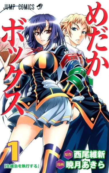 Póster de Medaka Box