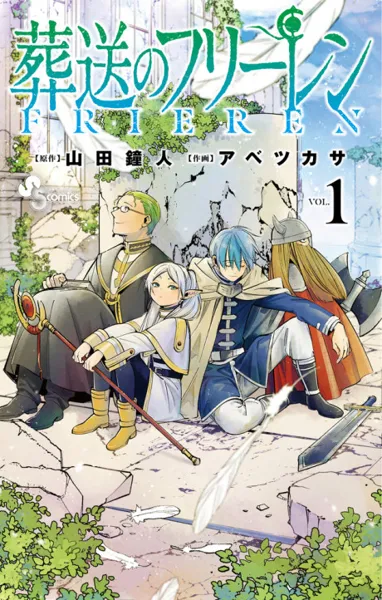 Frieren: Beyond Journey’s End poster