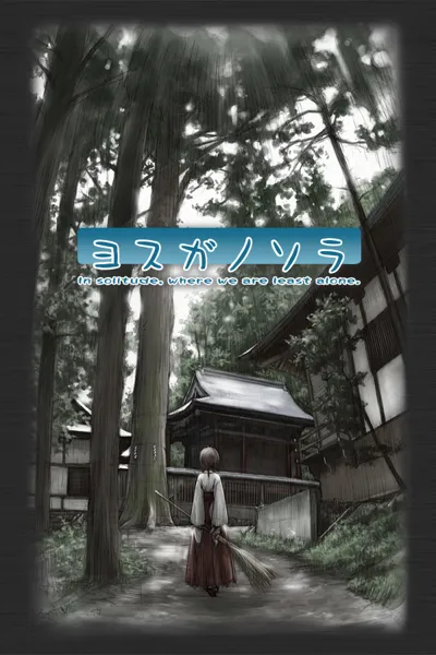 Yosuga no Sora poster