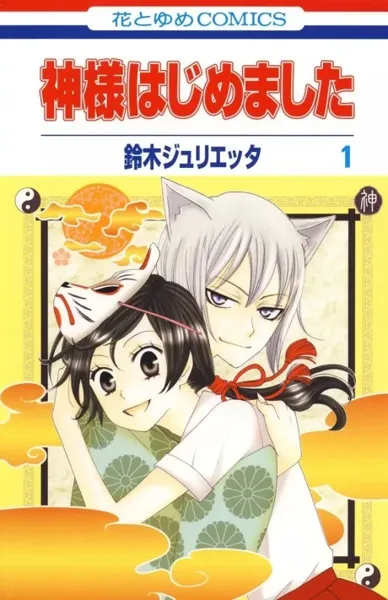 Affiche de Kamisama Kiss