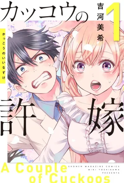 Poster von A Couple of Cuckoos