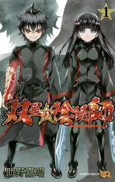 Poster von Twin Star Exorcists