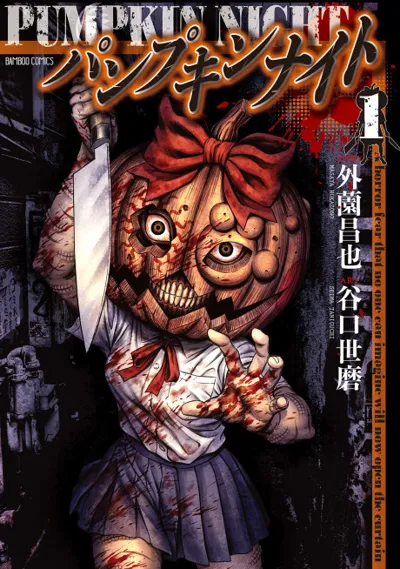 Poster von Pumpkin Night