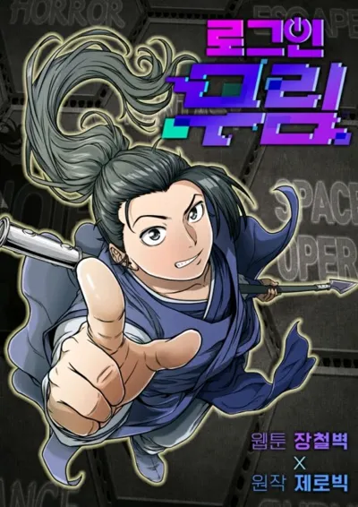 Poster von Log-in Murim