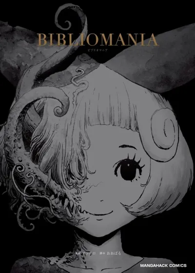 Affiche de Bibliomania