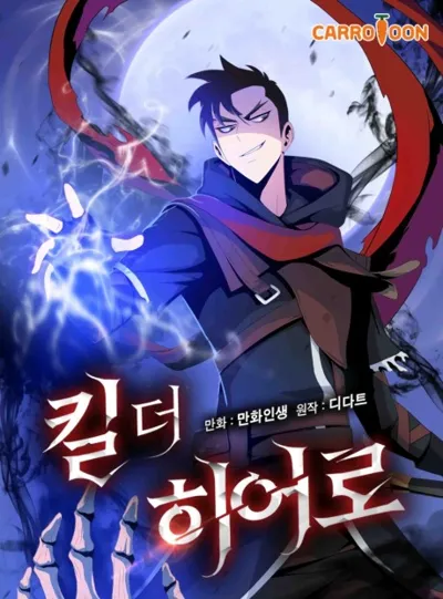 Plakat: Kill the Hero