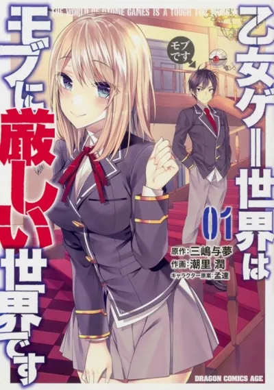 Poster von Trapped in a Dating Sim: The World of Otome Games is Tough for Mobs