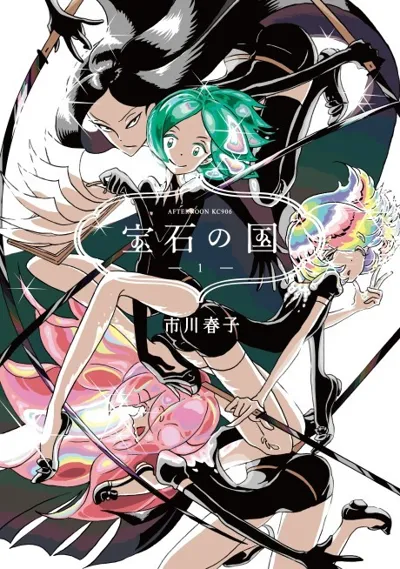 Land of the Lustrous poster
