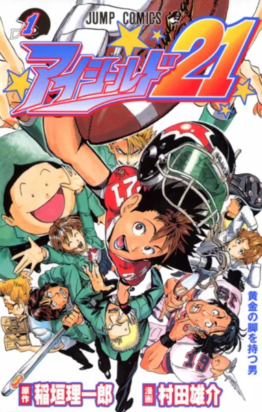 Eyeshield 21 poster
