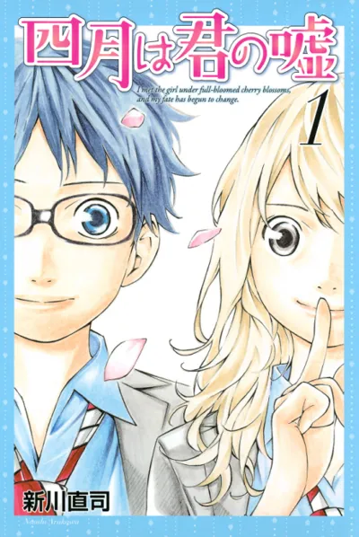 Poster von Your Lie in April