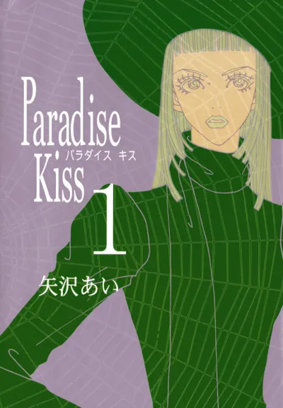 Poster von Paradise Kiss